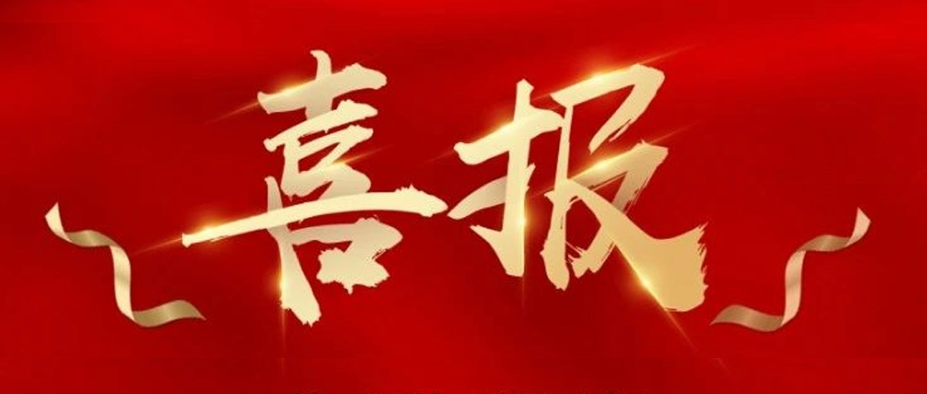 喜報(bào)|臺(tái)州農(nóng)資榮獲椒江區(qū)2020年度優(yōu)秀商貿(mào)企業(yè)、農(nóng)業(yè)生產(chǎn)綜合發(fā)展獎(jiǎng)、新型農(nóng)業(yè)經(jīng)營主體培育獎(jiǎng)